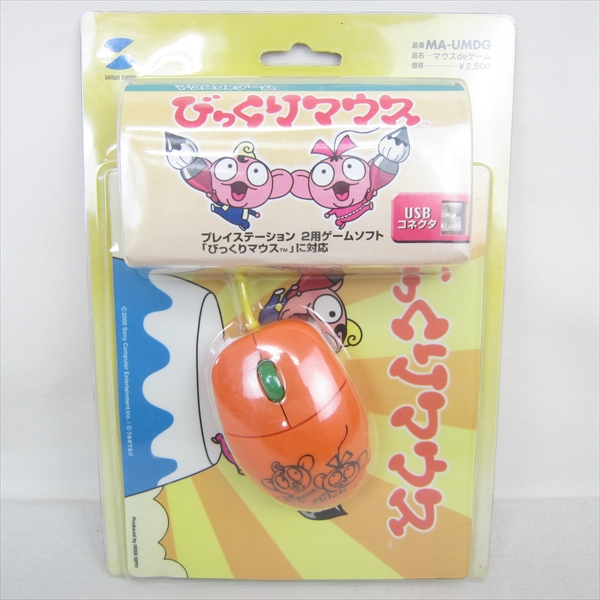 Bikkuri Mouse Boxed Ma Umdg Playstation 2 Ps2 Import Japan Video Game 1408 P2 Ebay