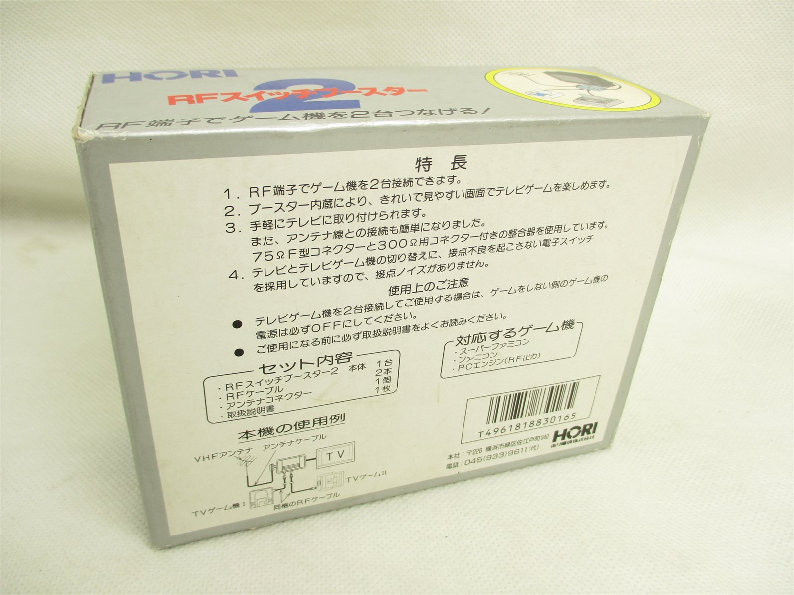 Hori Rf Switch Booster 2 For Super Famicom Family Computer Pc Engine 0469 Japan Ebay