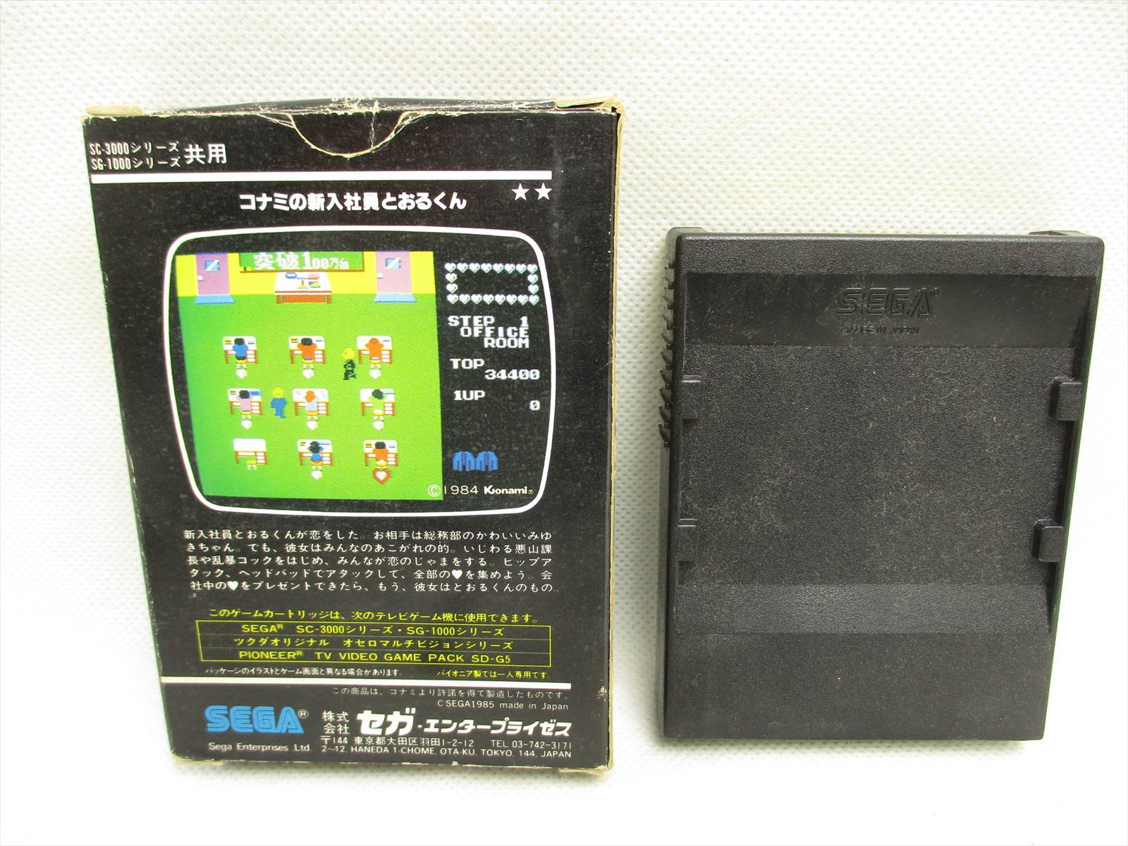 Sega Sc 3000 Sk 1100 Konami Shinnyu Shain Toru Kun No Inst 1847 Japan Game Sc Ebay